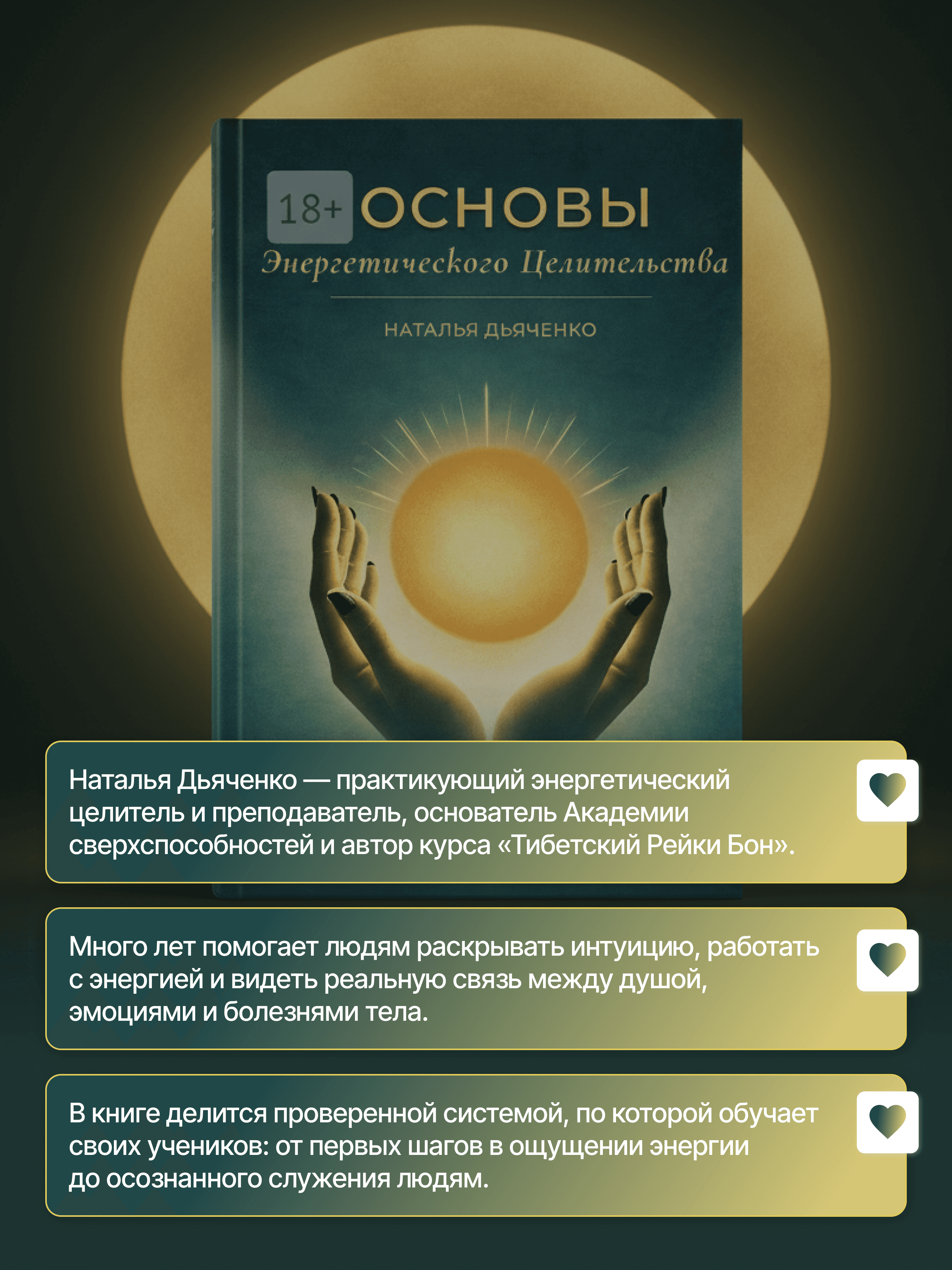 Обложка книги ÐÑÐ½Ð¾Ð²Ñ Ð¦ÐµÐ»Ð¸ÑелÑÑÑва